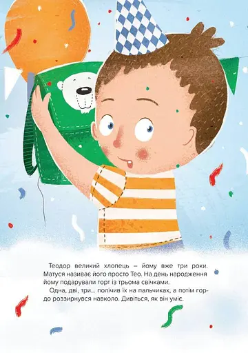 Тео і Леля вперше у садочку - фото 2