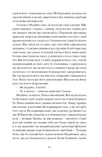 Місто - фото 8