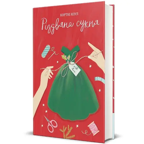 Різдвяна сукня - фото 2