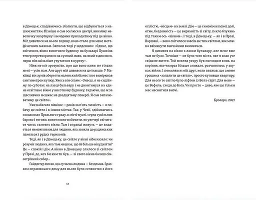 Книга Шелест бамбукового гаю - Станіслав Асєєв (ВСЛ) - фото 5