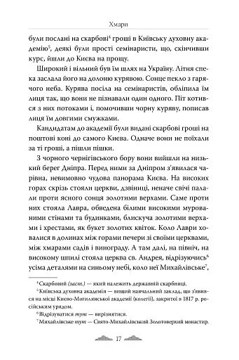 Хмари - фото 5