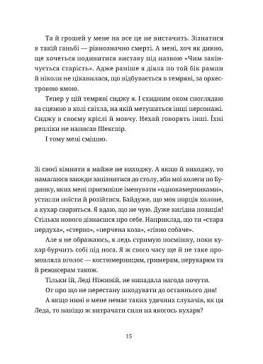 Зів'ялі квіти викидають - фото 11