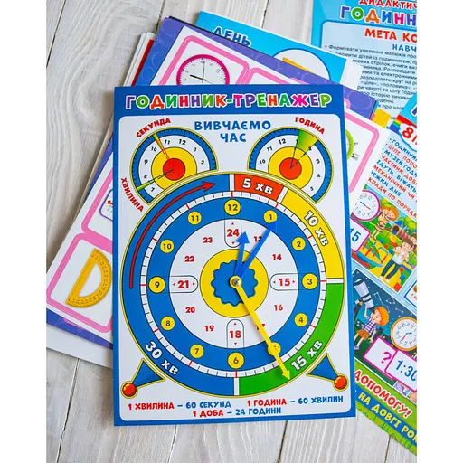 Комплекс дидактичних ігор "Годинник і час" 15211012 годинник-тренажер - фото 7