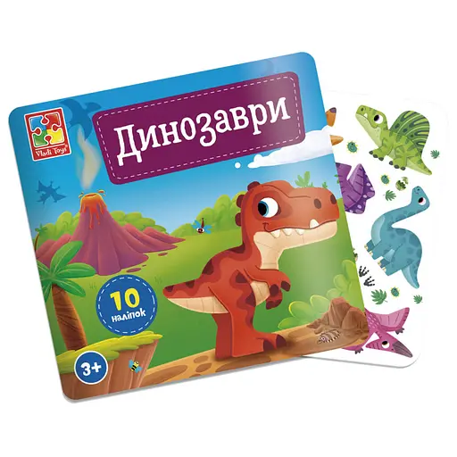 Набір для творчості з наліпками Динозаври