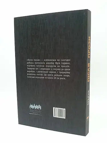 Після прози - фото 3