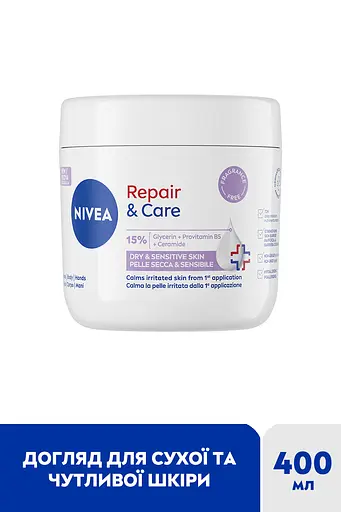 Крем универсальный NIVEA Восстановление и уход для сухой и чувствительной кожи 400 мл (85835) - фото 2