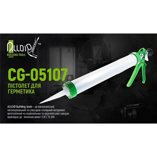 Пістолет для герметика Alloid Building Tools 600 мл 380 мм (CG-05107) - фото 4