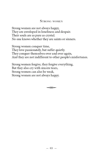 Cильнi жiнки - фото 15