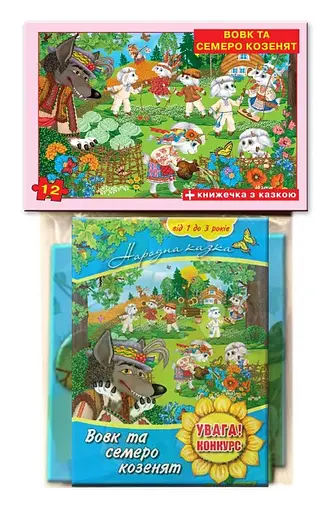 Детские пазлы Волк и 7 козлят 81176 на 12 деталей