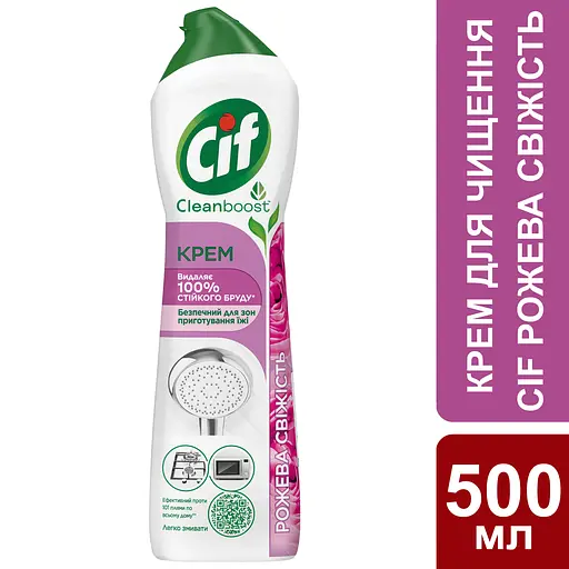 Крем для чищення Cif Clean Boost Рожева свіжість 500 мл - фото 3