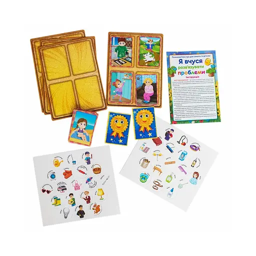 Психологічна гра для занять з дітьми "Я вчуся вирішувати проблеми" 10109139 - фото 4