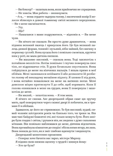 Глибокий сон - фото 7