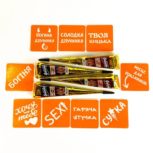 Набор хны с трафаретами для био-тату №7 Fresh Tattoo henna-set-07, 9 трафаретов - фото 3