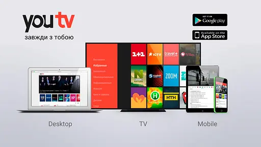 Пакет YouTV "Максимальний" на 1 місяць для п'яти пристроїв - фото 3