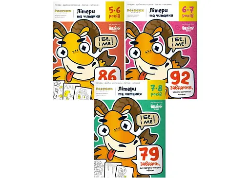 Настільна гра The Brainy Band Набір зошитів Літери та читання (укр.) (УКР076+2)