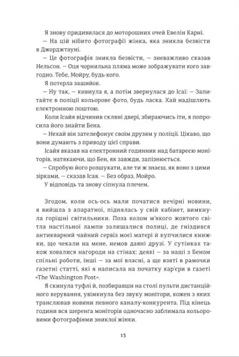 У світлі камер - фото 9