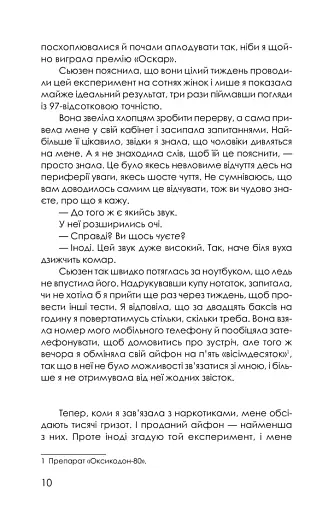 Приховані малюнки - фото 3