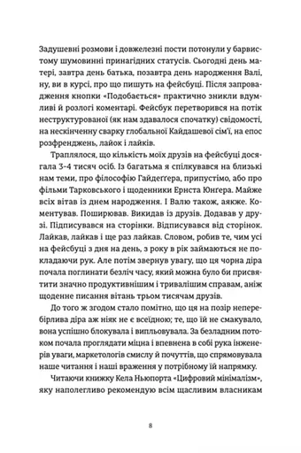 Книга Сооружения моста - Константин Москалец (ВСЛ) - фото 3