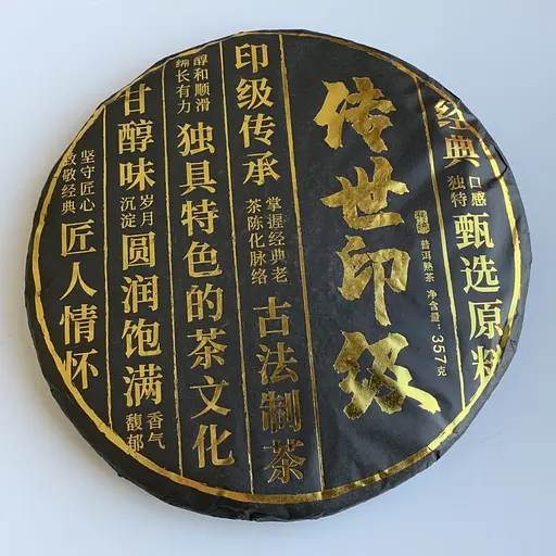 Шу Пуэр Дворцовый Золотий бутон 357 г 2019 года - фото 2