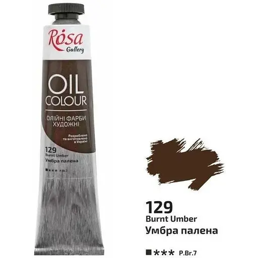 Краска масляная Умбра полена (129) 45 мл Rosa Gallery - фото 1