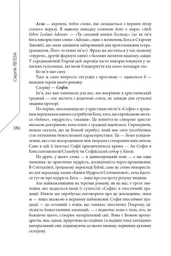 Агла. Алеф - фото 14