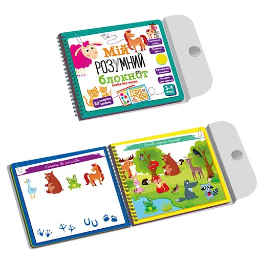 Ігра розвиваюча "Мій розумний блокнот: логіка для малюків" Vladi Toys VT5001-01 укр - фото 2