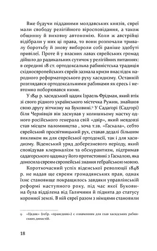 Пауль Целан. Біографія юності поета - фото 10