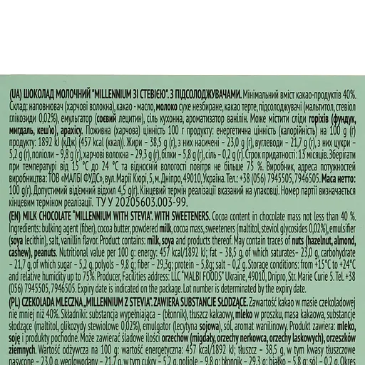 Шоколад Millennium молочний зі стевією 100 г (843945) - фото 4