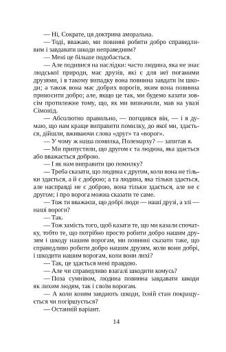 Держава - фото 14