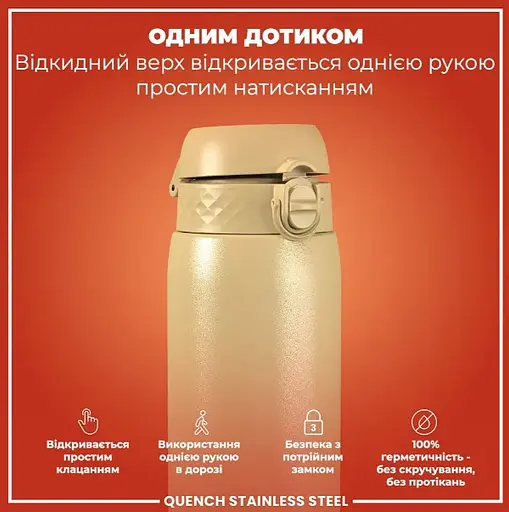 Пляшка для води ION8 металева 1200 мл Stainless Steel Desert (I8SS1000DES) - фото 2