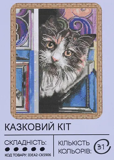 Набір з алмазною мозаїкою "Казковий кіт" 40*50 см, IDEA2-CK5906, ТМ "99IDEAS" - фото 2