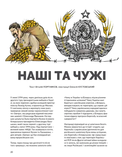 Локальна історія №3-4/2025 (77-78). Дев’яності - фото 6