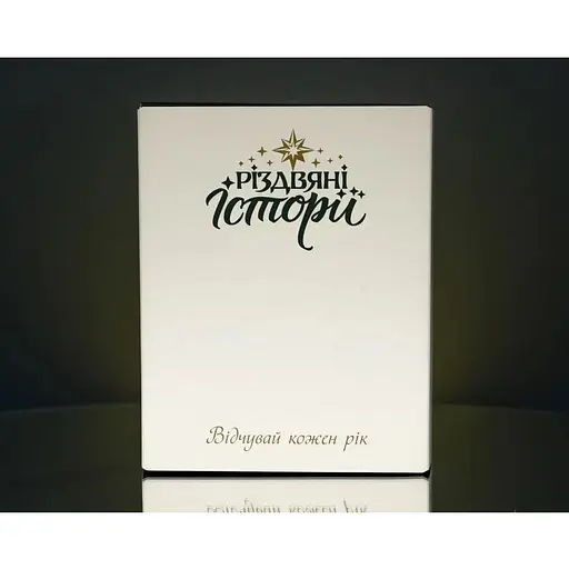 Ялинкова прикраса Різдвяні історії Символ 2026 Північна мрія куля скло (4820001168112) - фото 6