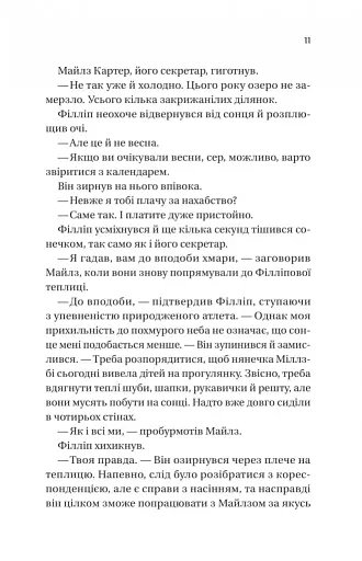 Бріджертони. Книга 5. Серові Філліпу з любов'ю - фото 5