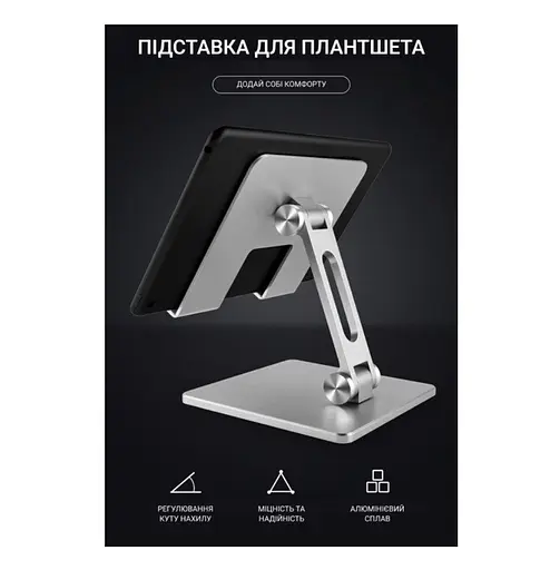 Подставка-держатель для iPad или планшета OfficePro LS-720 Alloy Aluminum Grey - фото 6