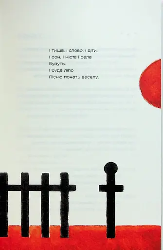 Жерстяні сурмачі - фото 11