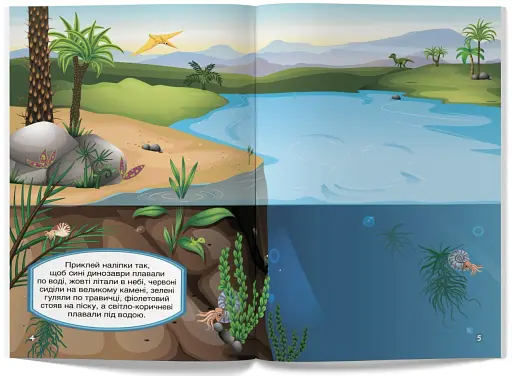 Перші розвивальні наліпки. Динозаври. 55 наліпок - фото 2