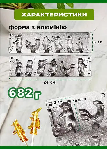 Форма для приготовления фигурных леденцов, карамели и конфет из шоколада сахара с фигурками животных, ХЕАЗ Серебристый 85992 - фото 4
