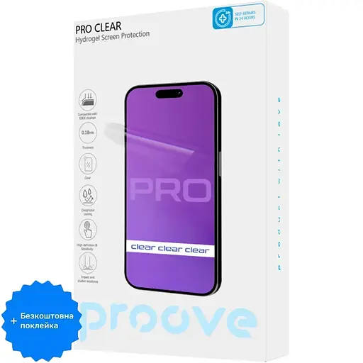 Защитная пленка гидрогелевая Proove Hydrogel Screen Protective PRO Size S Clear + бесплатная поклейка [61875] - фото 1