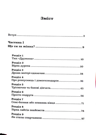 Більше не вільна. Як отримати обручку і все не зіпсувати - фото 17