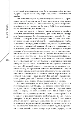 Агла. Алеф - фото 16