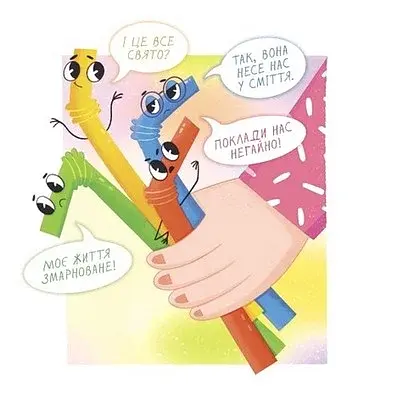 От тобі й соломинки! Екоісторії - фото 4