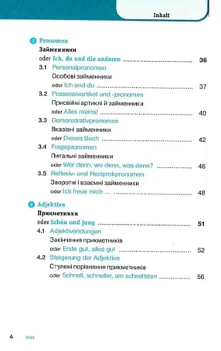 Німецька граматика коротко та легко - навч. Посібник з граматики німецької мови - фото 3