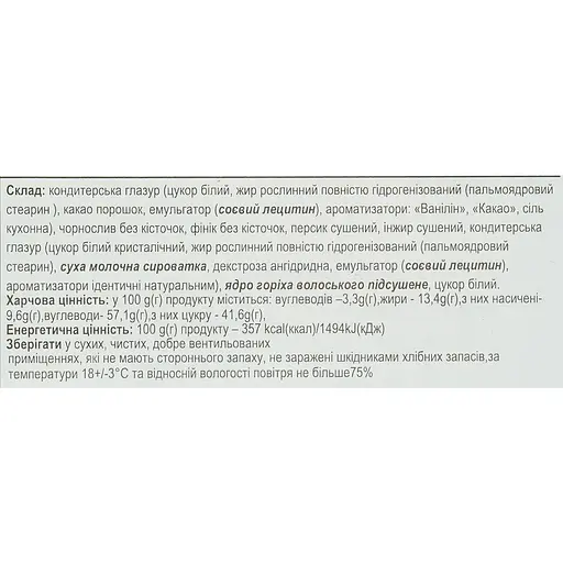 Набір цукерок Аметист Плюс Асорті Аметист Еліт 1 кг - фото 5