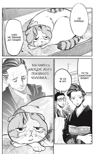 Шлях домогосподаря. Том 7 - фото 2