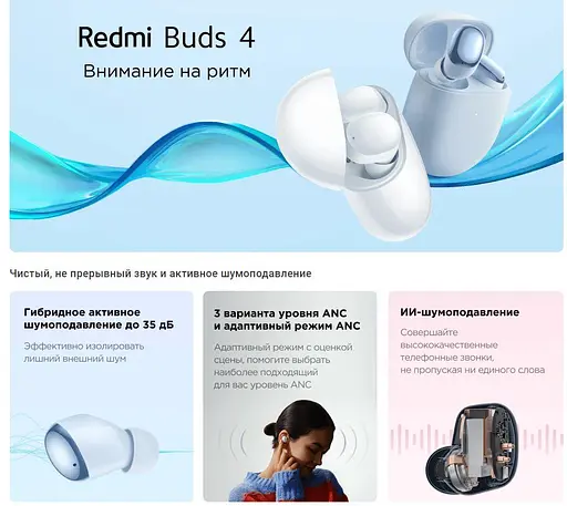 Наушники Xiaomi Redmi Buds 4 White TWS с шумоподавлением - фото 5