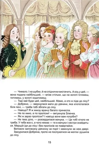 Королівство казок. Зимові казки - фото 4