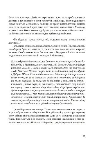 Нерозкаяна. Правдивий роман про Ґільєльму Маурі з Монтаю - фото 15