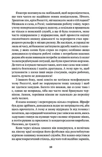 Безмежне небо над тобою - фото 7