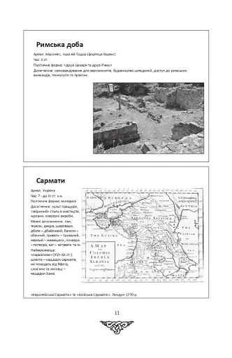 За що воює Україна? Відомі історії нашої держави - фото 9